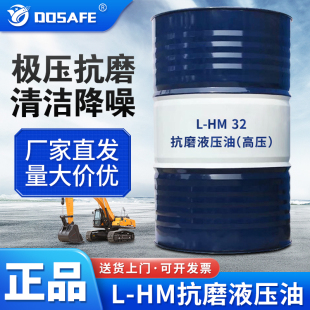 抗磨液压油46号68 载机挖机叉车铲车用大桶200L 高压耐磨18升装