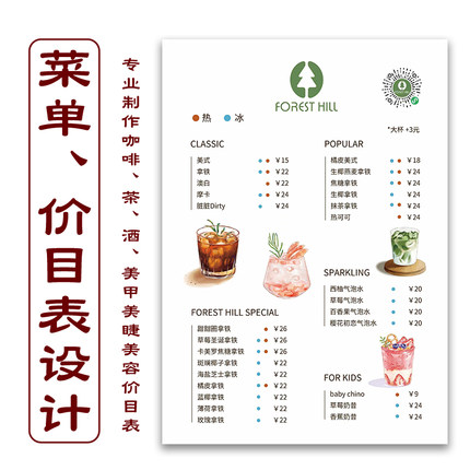 菜品菜单价目表设计制作a4菜单夹桌面立式咖啡店奶茶店展示牌打印