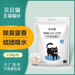原味豆腐猫砂6L结团无尘除味绿茶猫沙10包24公斤猫咪用品厂家直发