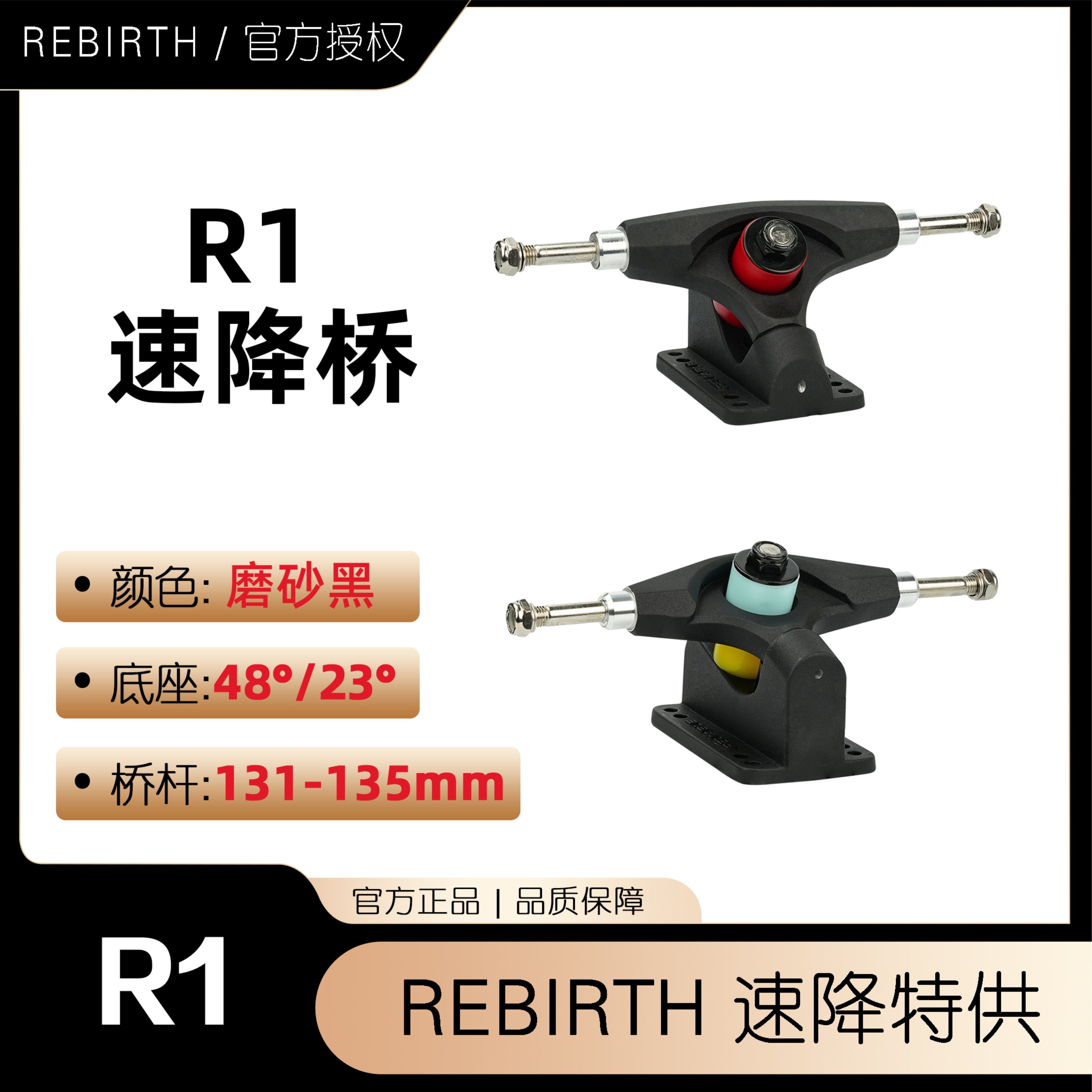 rebirth meow 速降板支架  精准桥 pu款 高精度速降桥