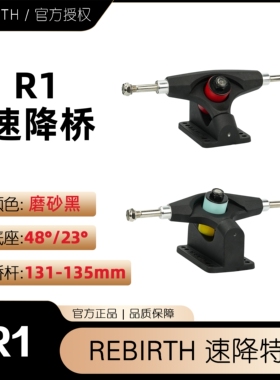 rebirth meow 速降板支架  精准桥 pu款 高精度速降桥