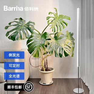 Barrina佰利纳全光谱落地侧发光植物补光灯仿太阳防眩热植生长灯