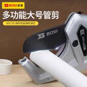 德国进口波斯管刀管子割刀PPR剪刀水管刀铝塑管剪刀割管器切管刀