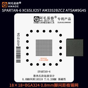 SPARTAN-6 XC6SLX25T BGA324 0.8间距植锡网AM3352BZCZ ATSAM9G45