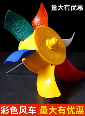 民族用品彩色风车轮轮，安全吉祥，可插顶，车载风动黄色斗轮