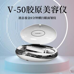 v50胶原冲浪仪耗材纳米微晶导入仪护肤脸部精雕仪美容院美容仪