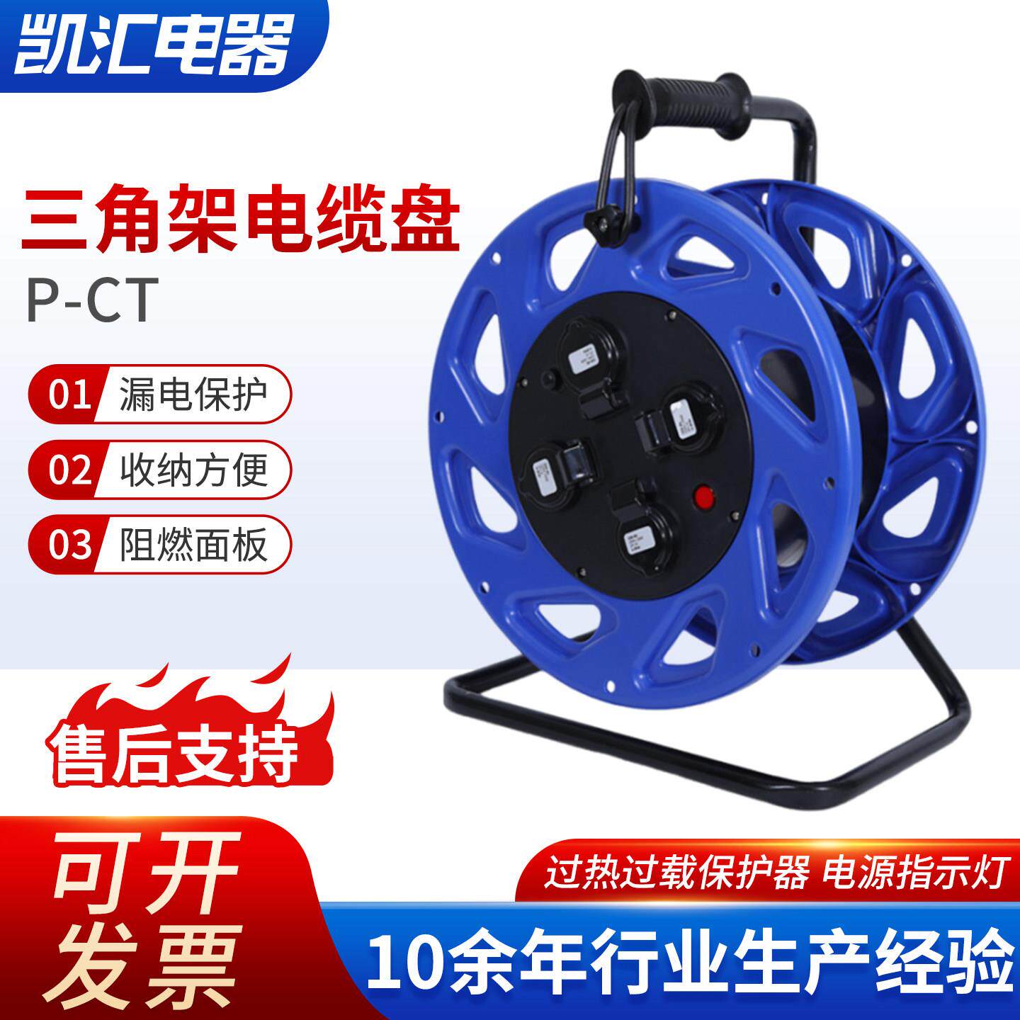 电缆盘220V型号P-CT移动电缆盘空盘卷线盘漏电保护器厂家直销