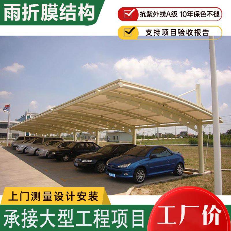 湖北定制膜结构停车篷汽车遮阳棚武汉黄石服务区客车雨蓬轿车车棚