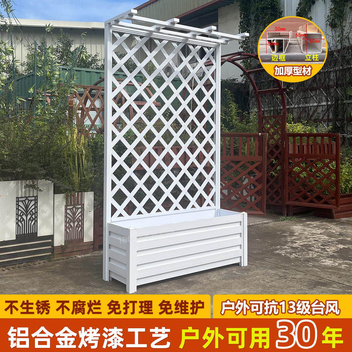 铝合金花箱爬藤架阳台花架户外庭院围栏栅栏室外隔断花园装饰架子