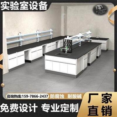 实验室工作台钢木实验台化验室化学实验桌全钢中央边台试验台家具