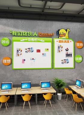 公告栏团队单位文化墙贴3d立体亚克力公司企业办公室装饰墙画装饰