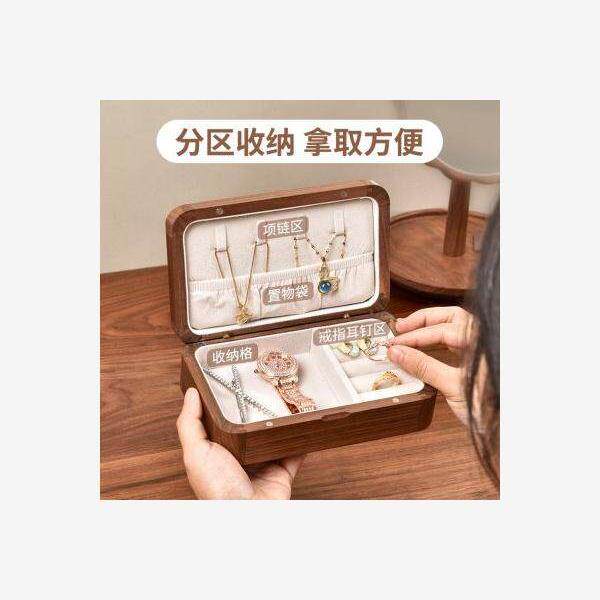 厂家胡桃木首饰盒高档精致实木收纳盒饰品手表木质手饰盒子绒布防