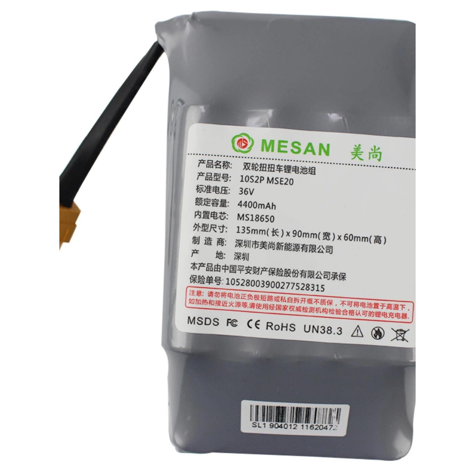 平衡车电池6V大容量通用阿尔郎龙吟两轮电动扭扭车锂电瓶42V