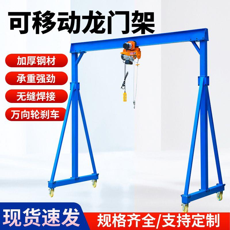 移动龙门架1/2/3吨电动手动龙门吊移动模具杀猪宰牛小型航吊