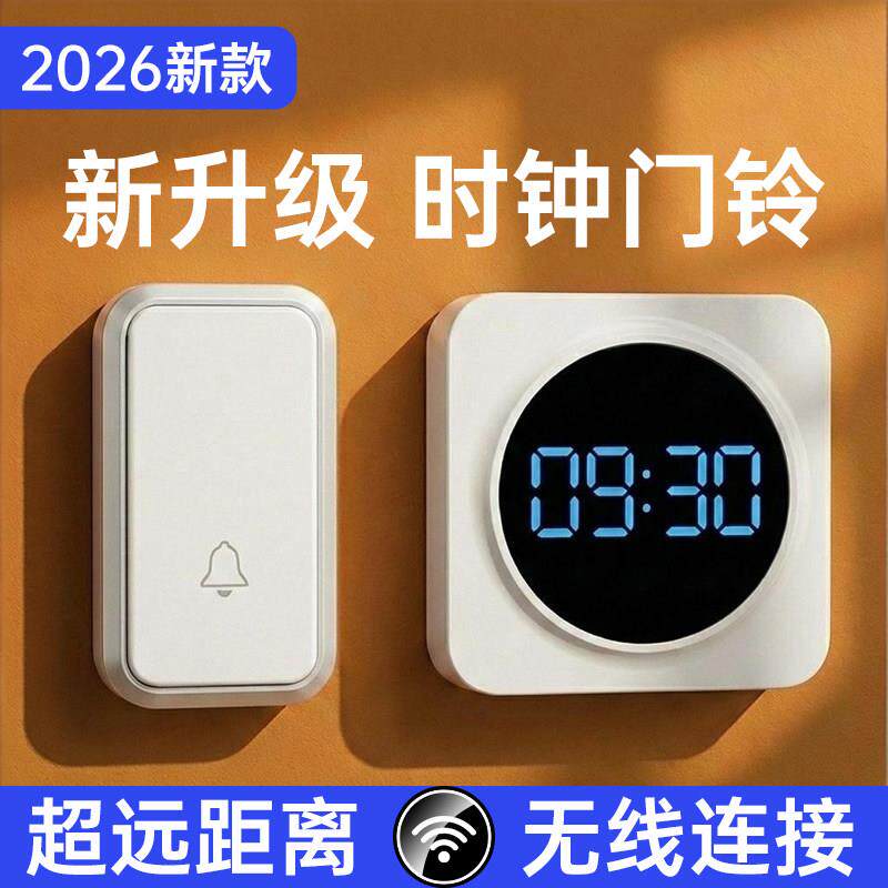 无线时钟门铃家用呼叫超远距离器智能感应防水铃一拖二大音量提醒
