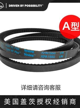 美国盖茨GATES三角带A型齿形XPA732到3550橡胶带皮带