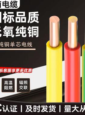 江南电线国标ZRC-BV铜芯电线1.5/2.5/4/6/10平方家装用铜线单芯线