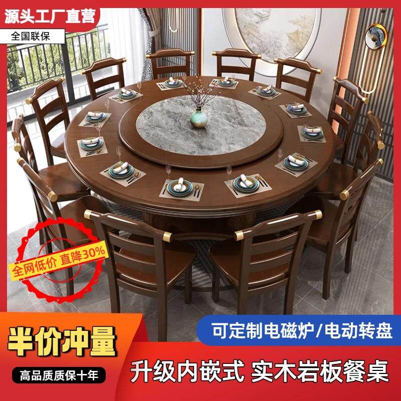 实木圆桌内镶嵌岩板旋转圆盘桌子椅子配套新中式风格家用餐桌2米
