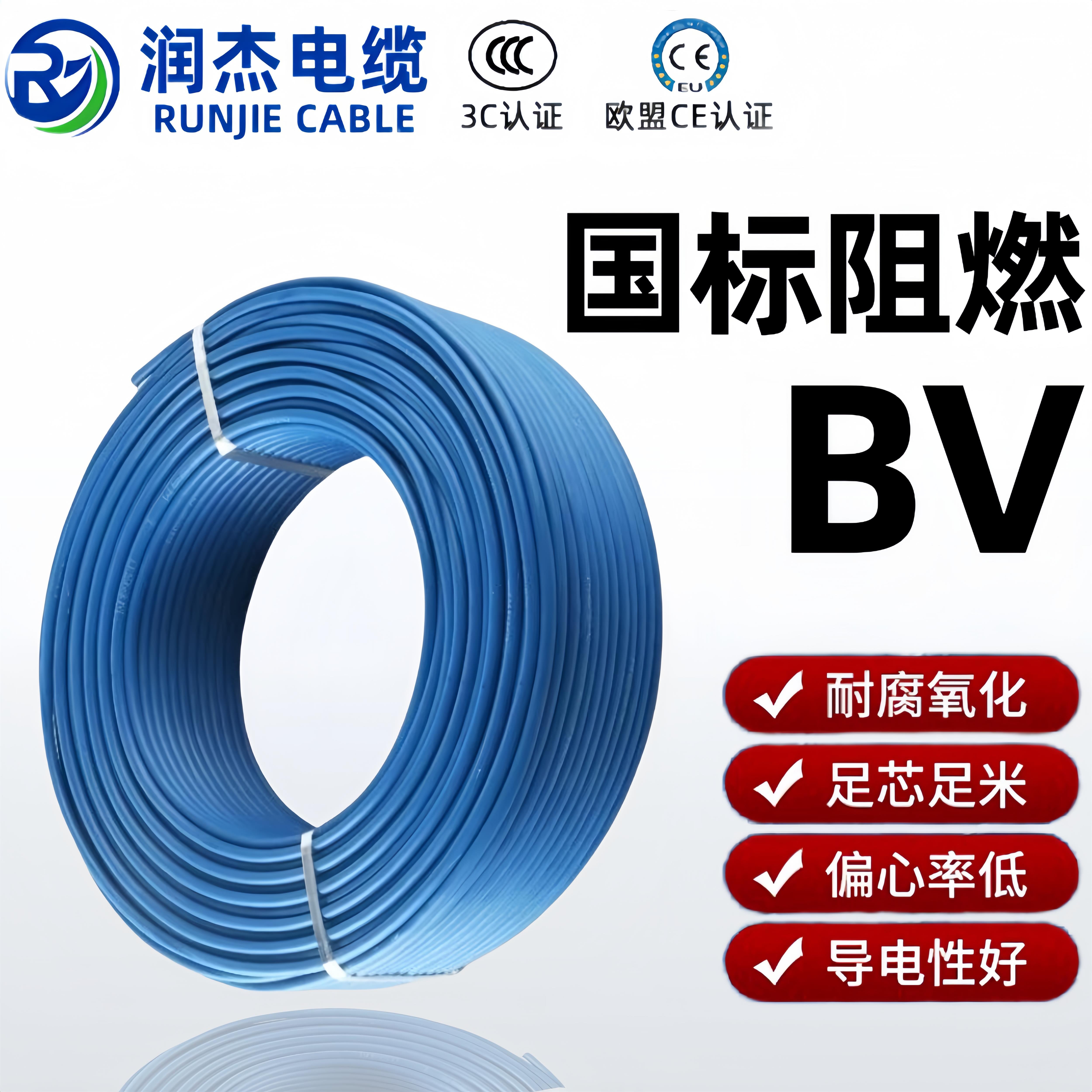 国标纯铜阻电线 线燃bv单芯硬线 线家装家用2.5平方4平方铜芯铜线