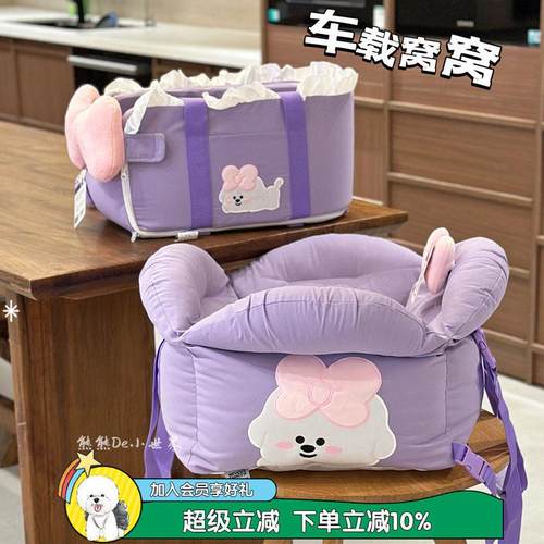 超可爱～车载狗猫窝外出包汽车中控宠物垫宠物安全座椅宠物车载窝