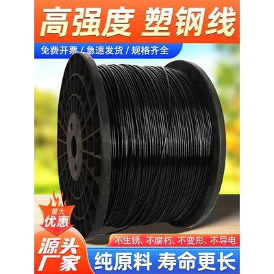 塑钢线大棚专用压膜线高强度养殖丝拉线百香果葡萄架网床绳子托幕