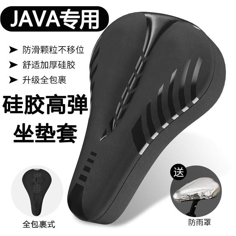 适用JAVA佳沃自行车坐垫套超软山地公路车防屁股痛座垫原装配件