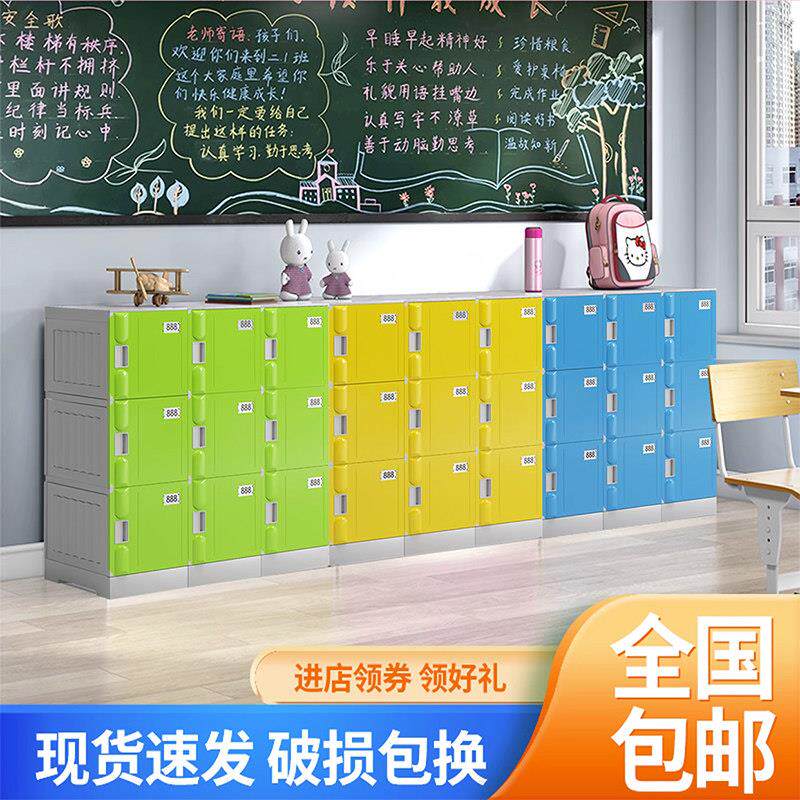 ABS塑料教室书包柜 学校彩色储物柜 环保15门更衣柜 幼儿园收纳柜