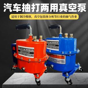 汽车空调抽真空泵空调维修工具冷媒表加注气抽打两用真空泵加氟机