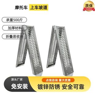 机车上车斜坡板加厚折叠梯子货梯托运梯台阶斜坡防滑斜坡爬梯