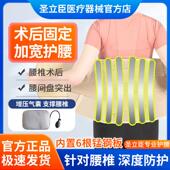 加宽护腰带钢板支撑腰椎压缩性骨折手术后胸椎椎间盘腰围腰托 托
