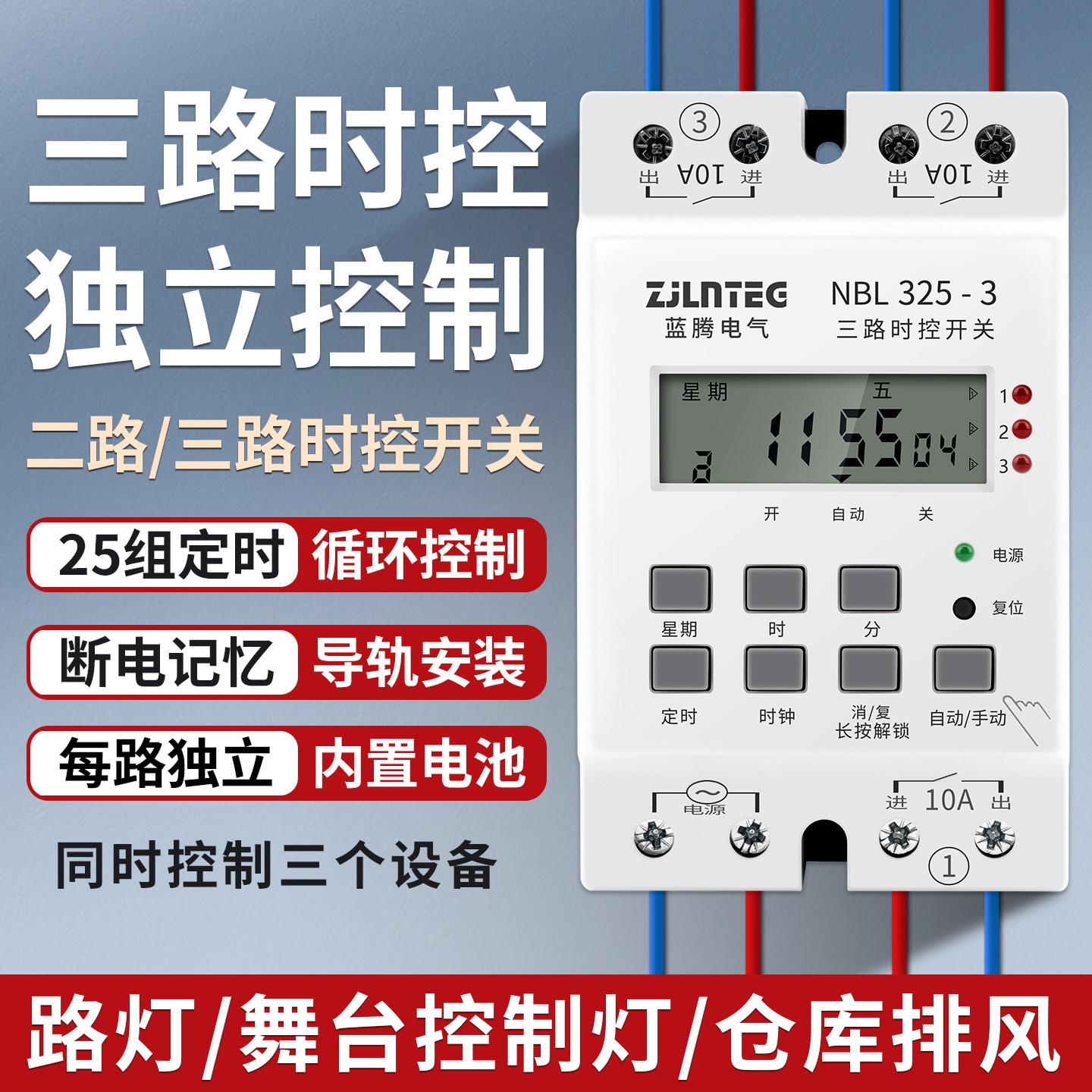 三路时控开关220V二路灯广告牌定时开关kg316t电源时间控制定时器