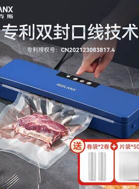 瑞朗克斯抽真空封口机家用小型塑封机食品真空包装机商用自动封口