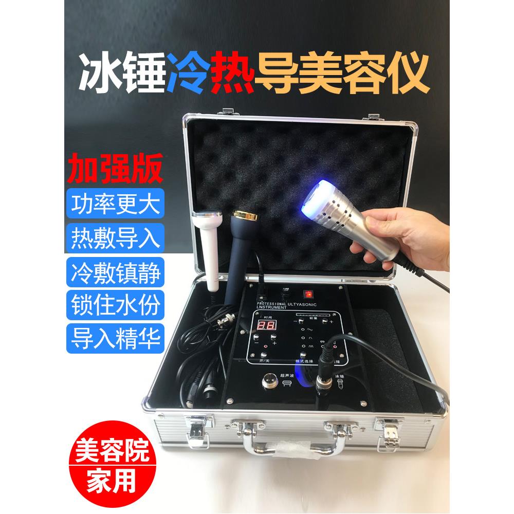冷热导入仪，面部出口解毒超声波美容仪，精华导入仪，面部冰锤，