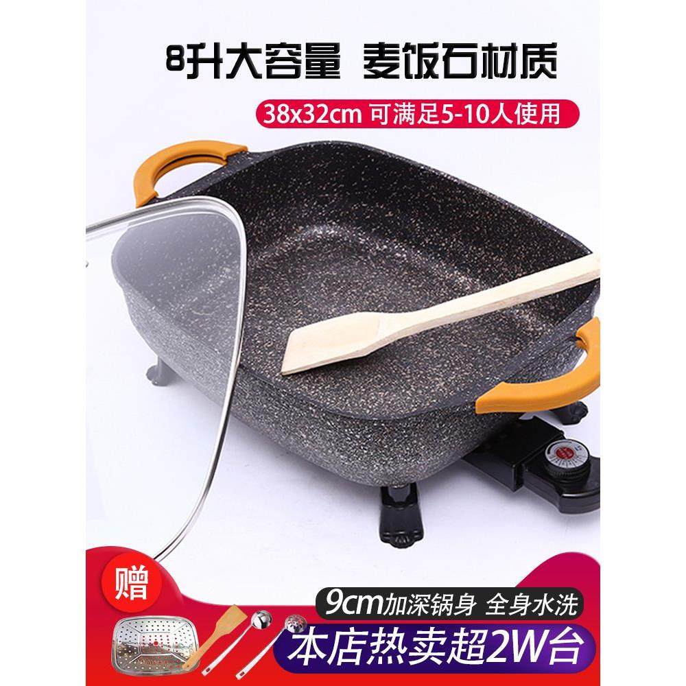德国优质电火锅锅不粘锅一体锅家用多功能麦饭石电火锅锅