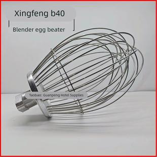 新丰35L打蛋机配件 星丰B40商用搅拌机打蛋球打蛋器 加固网球