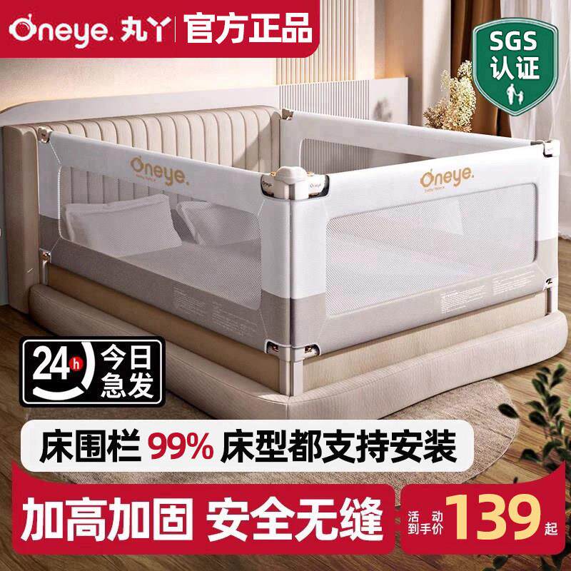 丸丫床围栏K2宝宝防摔围栏婴儿防护栏儿童床边防掉挡板加高床护栏