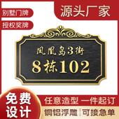 铜铝浮雕牌定做定制彷古铜牌授权牌别墅门牌小区标牌三维金属浮雕