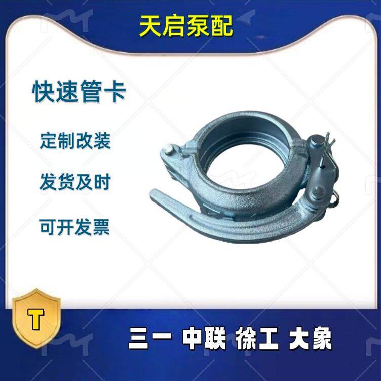 中联三一泵车管卡快速压板式注浆管卡 锻造镀锌管卡箍2寸抱箍卡箍