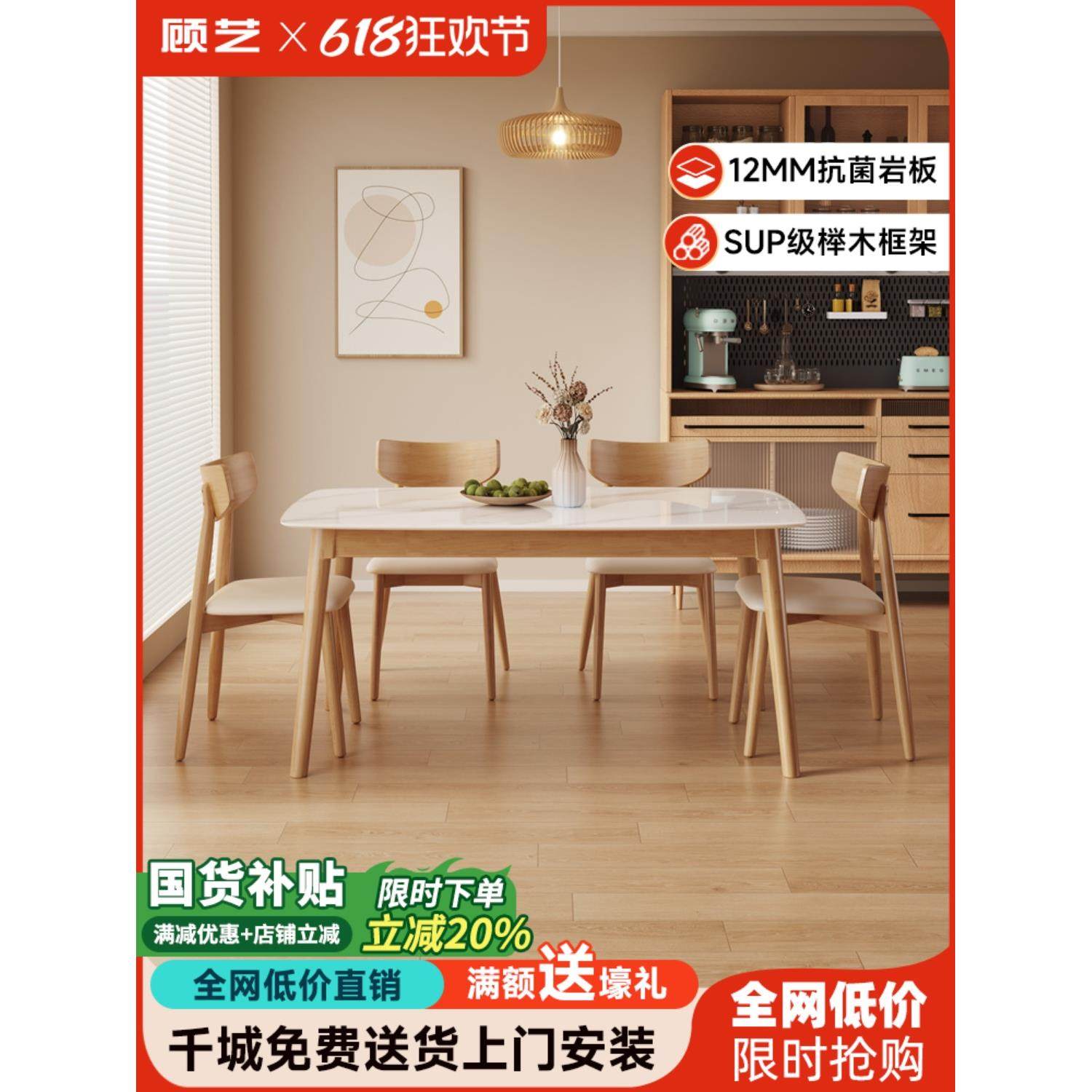 岩板餐桌家用桌椅组合实木小户型轻奢现代简约吃饭桌子长方形饭桌