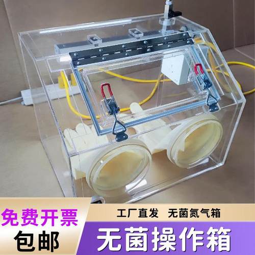 手套箱实验室真空手套箱无尘简易干燥操作箱厌氧氮气亚克力手套箱