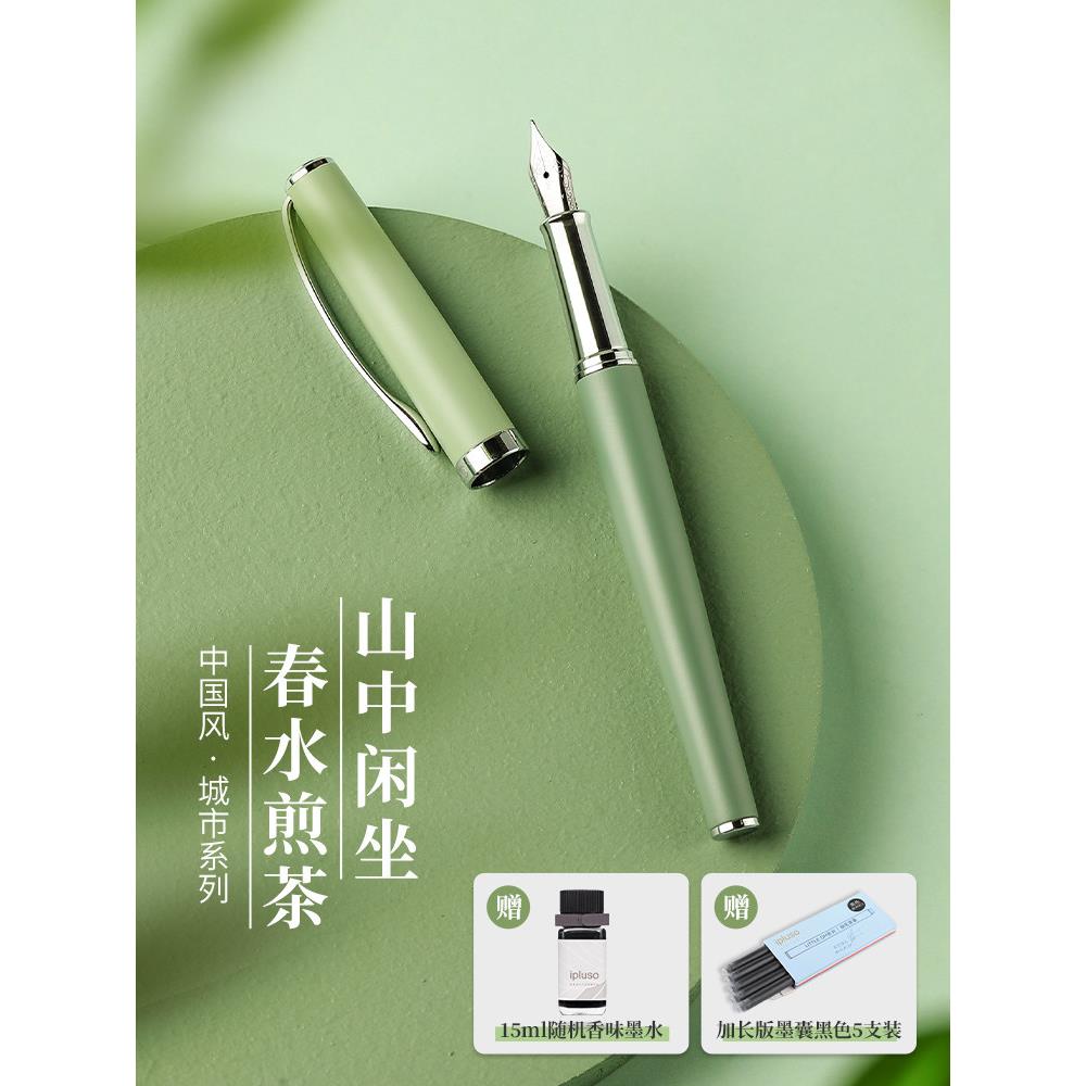 【节日礼物】ipluso/意索字画之间中国风钢笔礼盒国风情侣高颜值