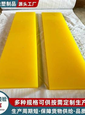 聚氨酯板材定制黄色高密度牛津PU刮板耐磨缓冲减震优力胶板垫板