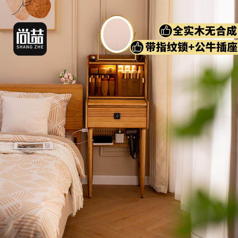 尚喆2025新款梳妆台主卧室实木小户型迷你抽屉带指纹锁镜子可隐藏