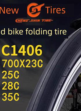 Cst正鑫C1406自行车轮胎700X23/25/28/32/35公路自行车黄边防刺型