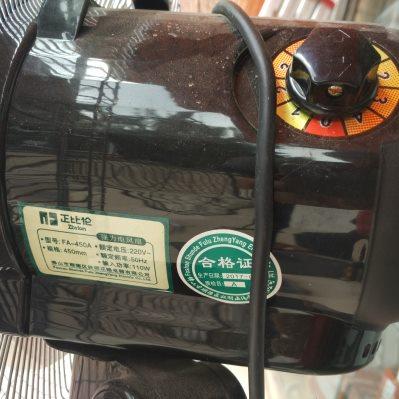 正阳厂正比伦落地式工业商务型电风扇铝叶110W FA450 纯铜电机