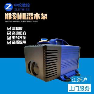 雕刻机专用潜水泵冷却扬程水循环主轴电机水泵3.5米4.5米5米220V