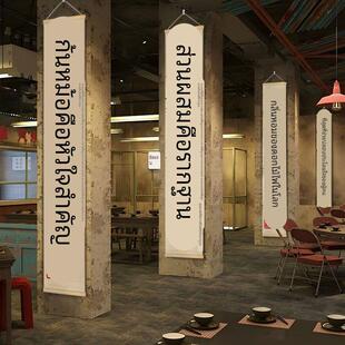 市井风格装饰餐饮火锅店墙面怀旧老物件覆古场景氛围布置文化挂画