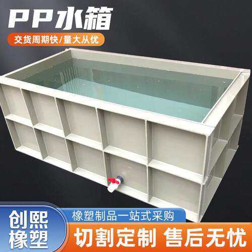 定做pp水箱定制酸洗槽耐酸碱电镀槽过滤养殖鱼池pvc折弯水槽焊接