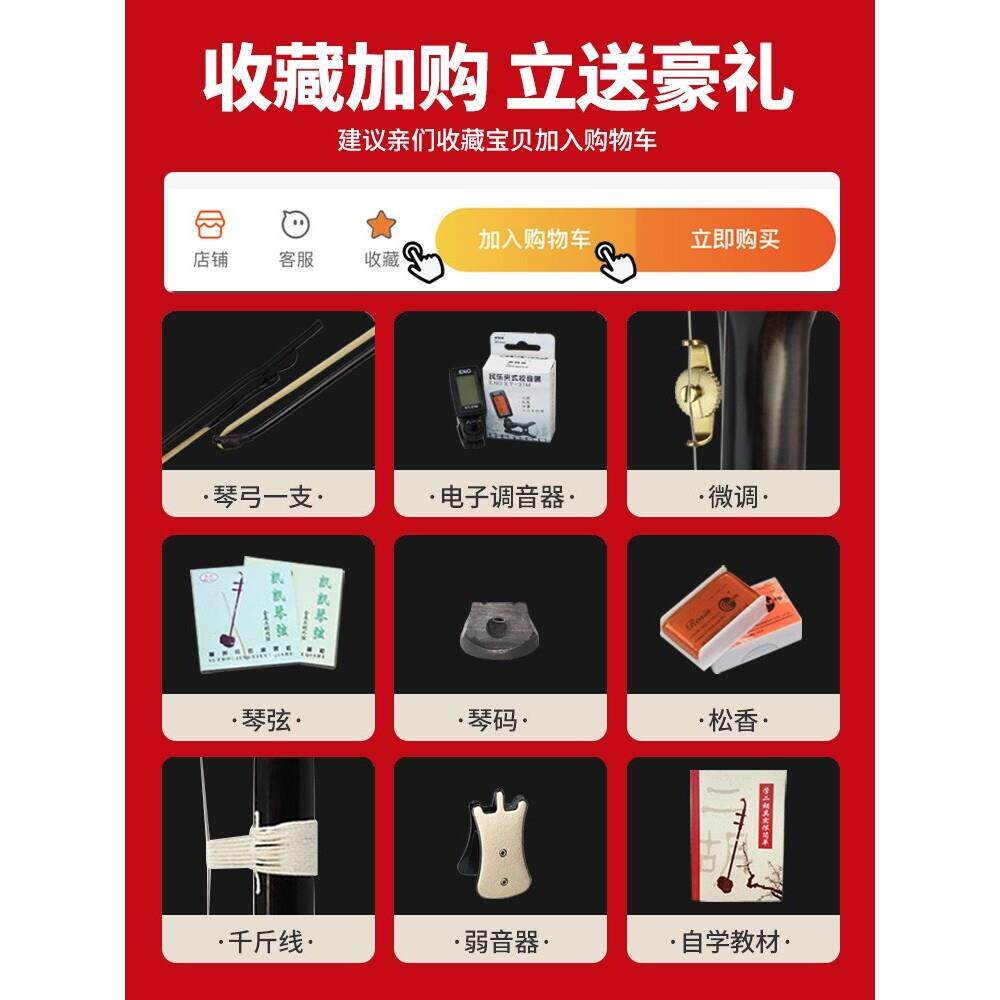 虎丘苏州二胡乐器初学者高端黑檀红木紫檀专业演奏级厂家直销