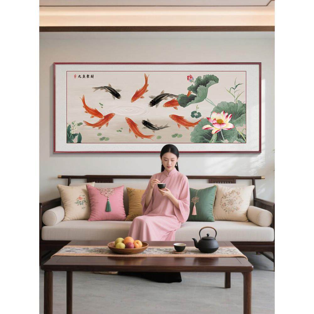 新中式九鱼图客厅装饰画有框挂画沙发背景墙画聚财荷花锦鲤画